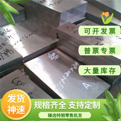 合金钢板40Cr/42CrMo/15CrMo/12Cr1MoV钢板45#激光切割加工