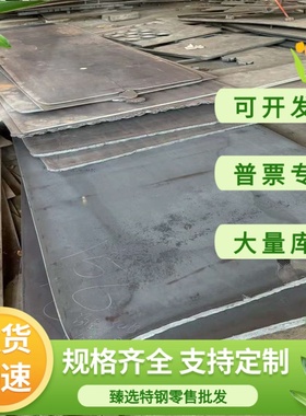 现货供应 B170P1 SPFC540 冷轧钢板 SP150-540 SPFC540M 元钢棒材