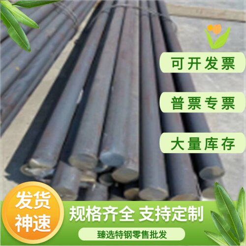 40CrNiMo 30CrMnSiA 16MnCr5圆钢38CrMoAl钢板20CrNiMo 60Si2Mn棒