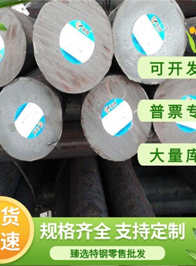 T10A圆棒40cr 15CRMN钢板scm415线材卷板42crmo圆钢20crmnti钢板