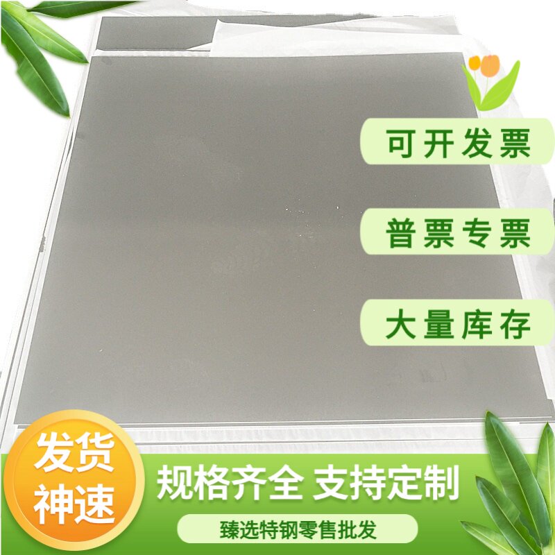 0Cr18Ni9 不锈钢 321S12 棒料钢板 1Cr17Ni2 卷料 00Cr19Ni13Mo3 - 实物图