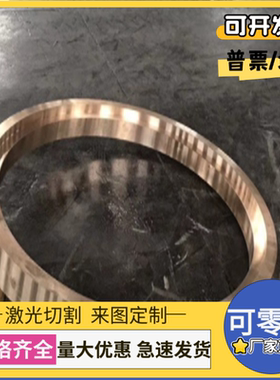 ZQSN10-2-1锡青铜C63000铜板QAI11-6-1棒C93700 CuSn9P铜管C94100