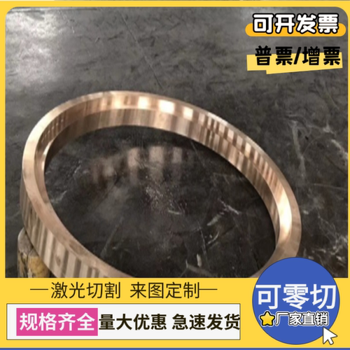 Cu15Ni8Sn锡青铜QSN7-0.2铜管CuSn5Zn4铜棒ZCuPb10Sn10铜板C91700