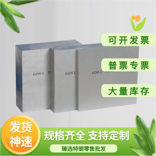 现货 AL5052H32 AL6063铝板 铝棒1060H18 3003H24 3003H14铝合金