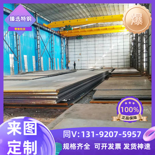 SPC270C钢板SPC270C汽车用钢板SPC270C冷轧板SPC270C热轧板零切