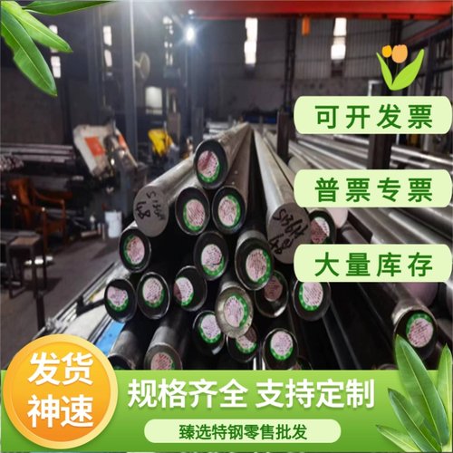 42crmo 65mn 9cr18mov 4cr13 skd61 40cr 16mn 钢板 suj2 h13圆棒