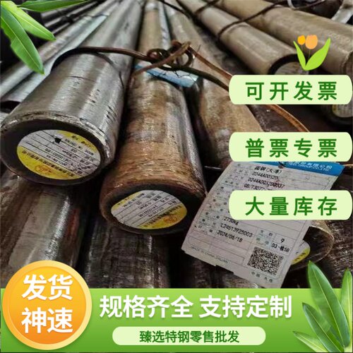 供ASTM3120 3140 3145 3150 3310圆钢8620H 8720 4340 4437合金钢