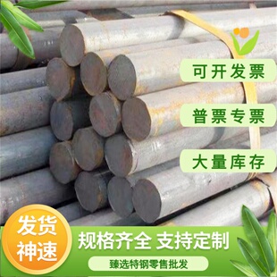 30S40CrNi2Mo合金钢8CrNiMo76钢板15CrMn光亮棒AISI5155冷拉光圆