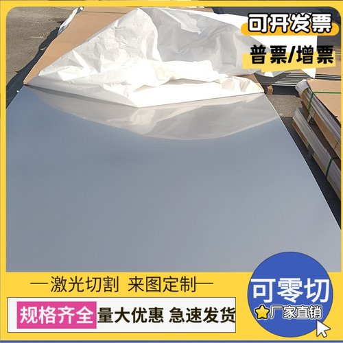 激光303 304 304L 316L 321 316Ti 314L 630 631 17-4PH 不锈钢板