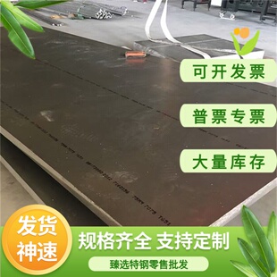 不锈钢1Cr17Ni2 14Cr17Ni2 9Cr18Mo 15-5PH 17-4PH SUS630圆钢板