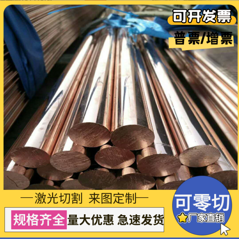 ZCuSn10Zn2黄铜HSn62-1铅黄铜板 CuZn39Pb2铅黄铜管C2801P