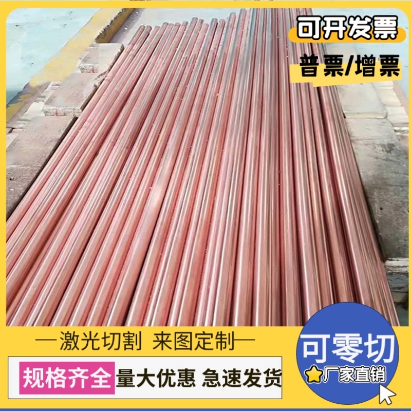 精密CuNi18Zn27铜合金板材CuSn4铜线材CuSn5CuSn6铜排CuSn8铜板