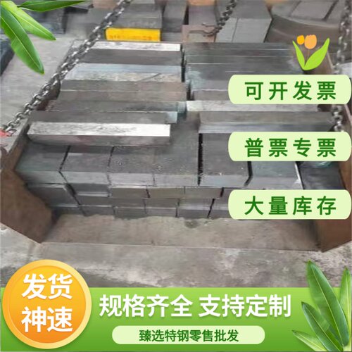30CrNiMo8合金钢25Cr2Ni4WA钢板40CrMnMo圆棒30CRMNSIA合金结构钢