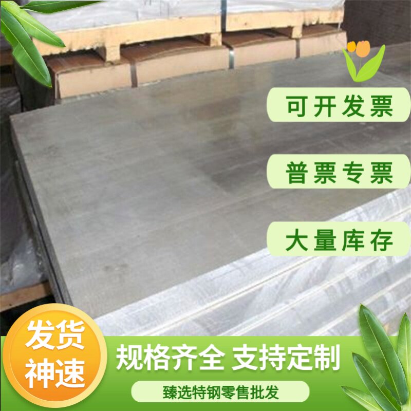 不锈钢06Cr19Ni10 0Cr17Ni12Mo2 1Cr18Ni9Ti 0Cr25Ni20圆钢 钢板 - 实物图