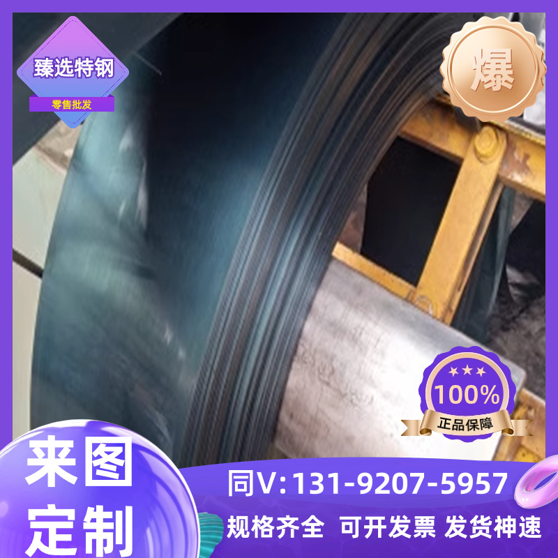 S50C-CSP弹簧钢ASTM5160弹簧钢棒50CrVA钢板60CrMo3-1圆钢SUP12