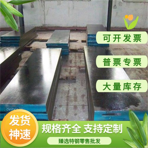42CrMo4圆钢 1.7225 24CrMoV55圆棒 1.7733 21CrVmOw12钢板