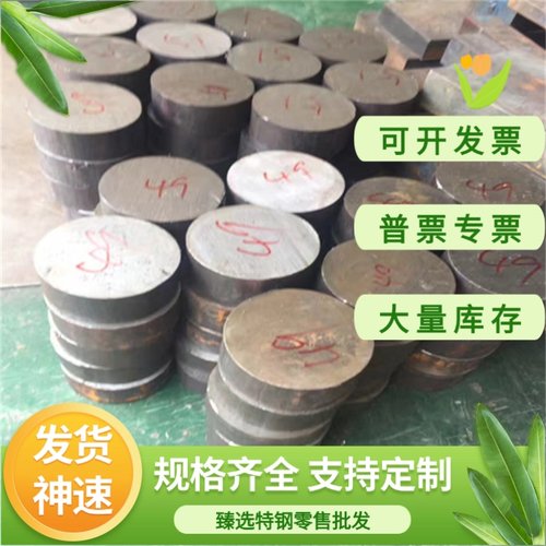 42CrMo H13 gcr15圆棒t10 DC53 p20 38crMOal s136钢板精光板加工