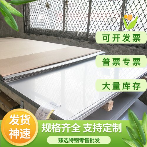 S40500 铁素体不锈钢 10Cr17Mo X6CR17 板材 00CR12 实心棒 圆钢