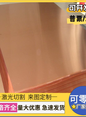 ZCUSN12PB锡青铜SAE841 CC496K铜板C5191P铜棒GCUSN10P铜管C85700