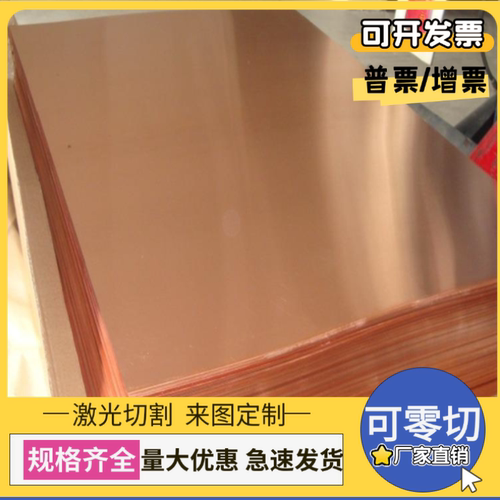 C5191B锡青铜GCuSn12Pb2铜棒QSn5-0.2铜板C93800铜管G-CuSn7ZnPb