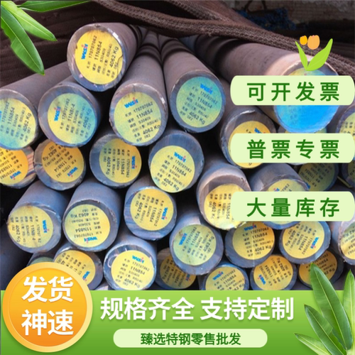 不锈钢0Cr14Ni5Mo2Cu2Nb现货0Cr17Ni12Mo2圆钢0Cr17Ni4Cu4Nb钢板