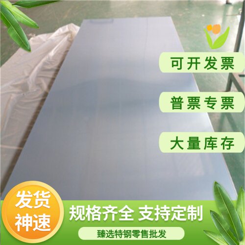 直供00Cr17Ni12Mo2N不锈钢00Cr18Ni14Mo2Cu2圆棒0Cr19Ni13Mo3板材