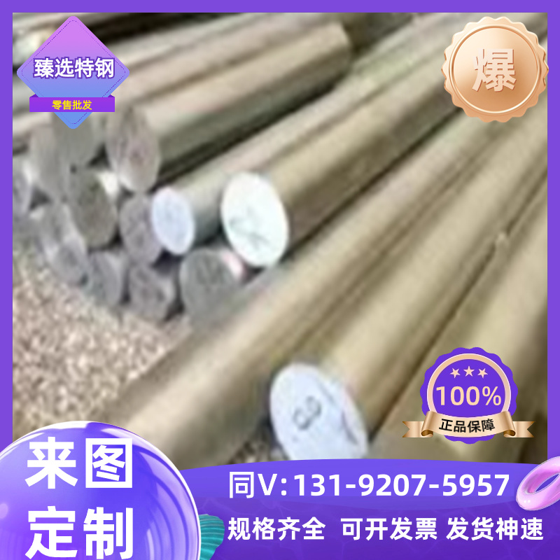 SK5 S65CM弹簧钢50SiCrMo6 C85E圆棒S70C-CSP 50Mn2V钢板50CRV4