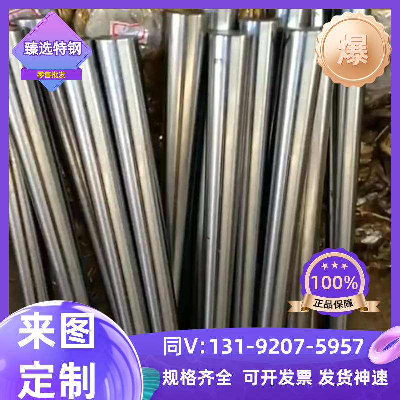 S50C碳素结构钢S30C冷拉钢SC35C圆棒S40C冷轧板S58C中厚碳板盘圆