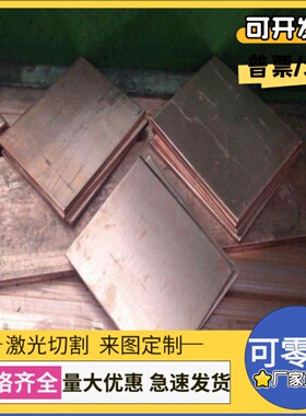 C93900锡青铜C55181 C55280铜板ZQSn6-6-3铜棒CuSn12Ni2铜管C5291