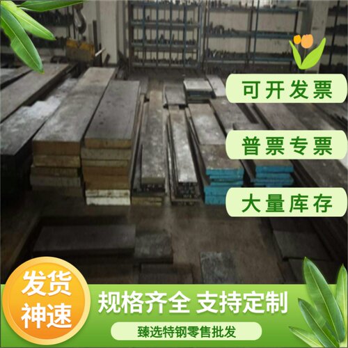 A8MOD工具钢模具钢 A3MOD2圆钢 A7MOD圆棒 A6MOD薄厚钢板规格齐全