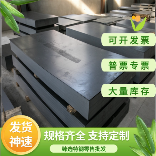 A2冷作模具钢板 A3圆棒 S7合金工具钢管 S7 S6 S5 S4 T1 T2 M1 M2
