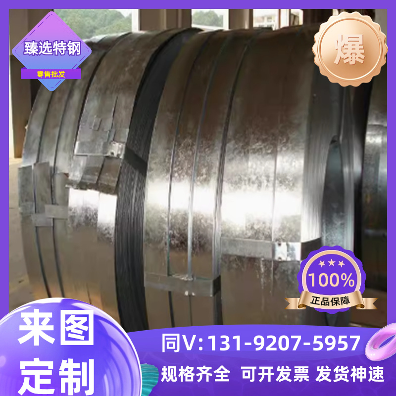 30W4Cr2VA 弹簧钢 S58C-CSP 钢带 51CrV4 钢棒 52SiCrNi5 薄厚板