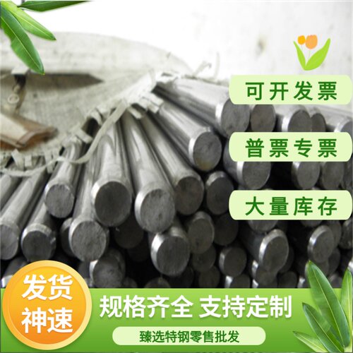 4340 34CrNiMo6 20CrMnTi 60Si2Mn 35CrMnSiA 45CrNiMoV钢板 圆钢