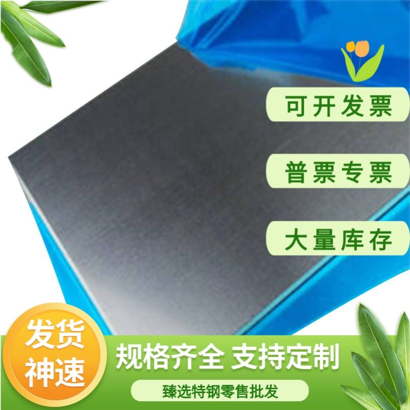 SAPH440 HC260la HC420 HC340 780DP 590DP汽车钢冷轧板激光加工,金属材料及制品,钢板,淘宝优惠券,粉丝福利购,淘宝优惠卷