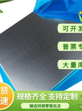 SAPH440 HC260la HC420 HC340 780DP 590DP汽车钢冷轧板激光加工