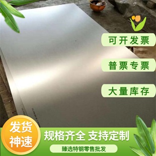 1Cr17Ni7碳结构钢棒 12Cr17Ni7不锈钢卷料SUS301 301拉丝不锈钢板