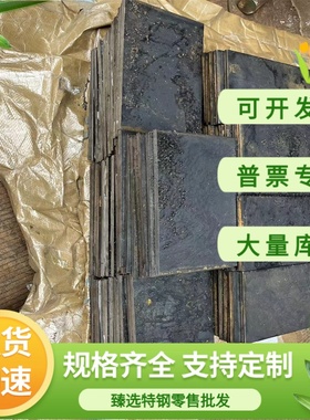 SPFC490汽车钢板SPFC540锌铁合金SPFC590DP冷轧板 薄板 价格优惠