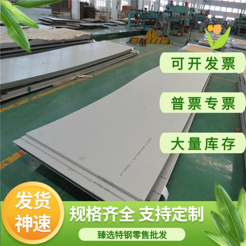 SUS431 不锈钢 430 440C 钢板 409L 904L 钢棒 316L 316Ti 定