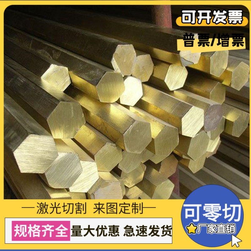 C95500黄铜HPB59-2铜棒Hpb59-1铜板CuZn39Pb2铜棒H62 H63 H65