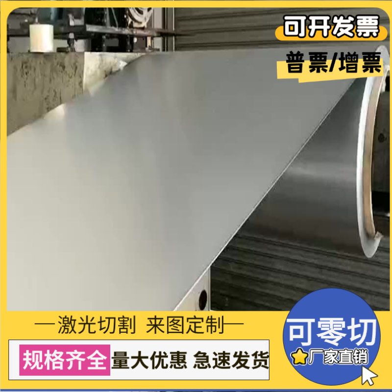 9CrSi圆钢5CrNiMo 440C不锈钢630板NAK80 SKH51高速钢SKH9 M2钢板