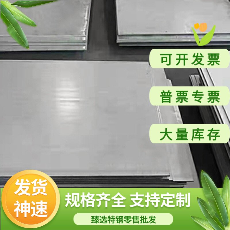 12Cr16Ni35不锈钢SUH309圆棒1Cr16Ni35光圆SUH330圆钢奥氏体钢板 - 实物图