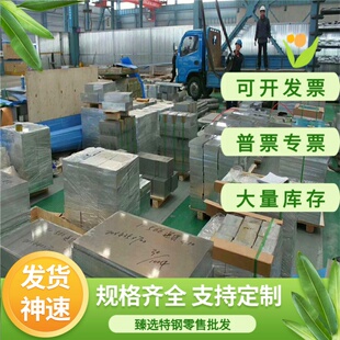 供1Cr13Mo,1Cr17Ni2,00Cr12,00Cr30Mo2不锈钢板料 圆钢圆棒材