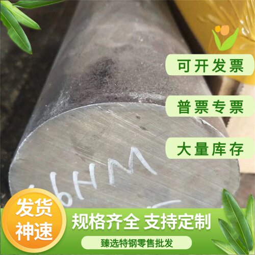 25MnCr5 合金结构钢 16MNCrS5 18CrMnMoB 研磨圆棒 38CrMoAl 钢板