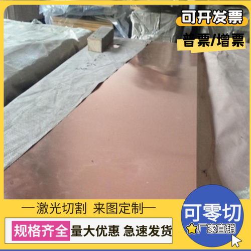 C51100锡青铜ZCuPb15Sn8铜板C95800铜棒QSn4-4-4铜管ZCuPb10Sn10