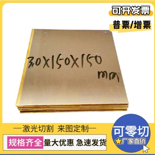 ZCuPb10Sn10锡青铜ZCuSn10Pb2铜板C86300圆棒CuSn7ZnPb铜管现货