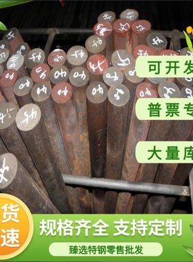 S09CK中厚板S10C薄板S12C热轧板S15C冷轧板S15CK精光板加工可零切