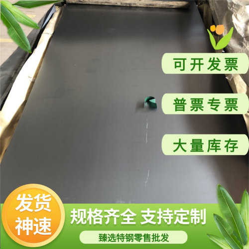 模具圆钢S136H棒料 FS311 SLD光板8418 SUS440C FDAC S7 SLD钢板