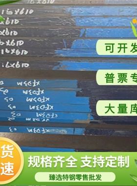 HC500/780MS 汽车钢板 HC280/590DP 冷轧板 SAPH310 热轧板 薄板