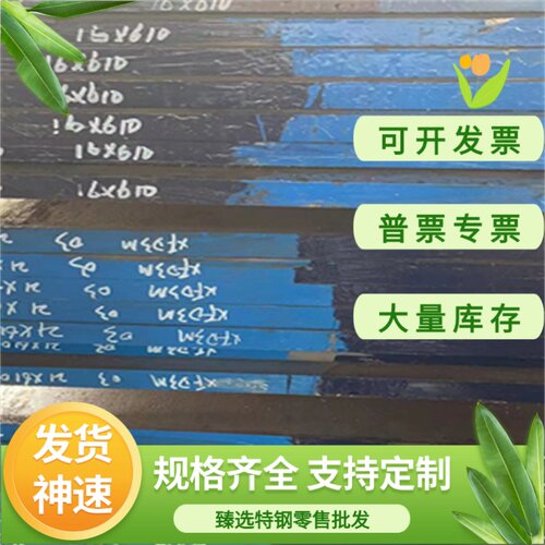 30CrMnSi 20CrMnTi Gcr15圆棒40CrNiMoA合金钢38CrMoAl 9Mn2V钢板