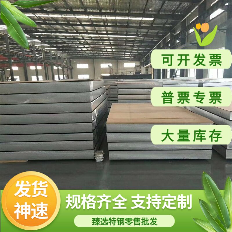 18Cr12MoVNbN耐热不锈钢 圆棒 圆钢 板材15cr12wmov中厚薄板 零切 - 实物图